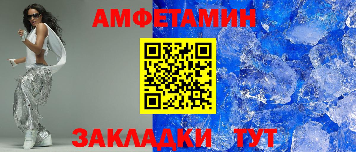АМФ 97% Черемхово