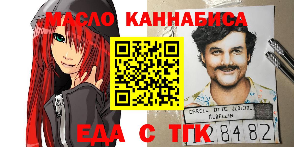 Печенье с ТГК марихуана  Вход с VPN  Черемхово 