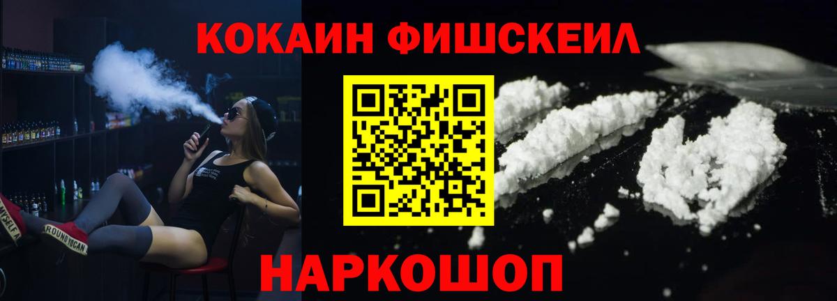 КОКАИН Перу Черемхово