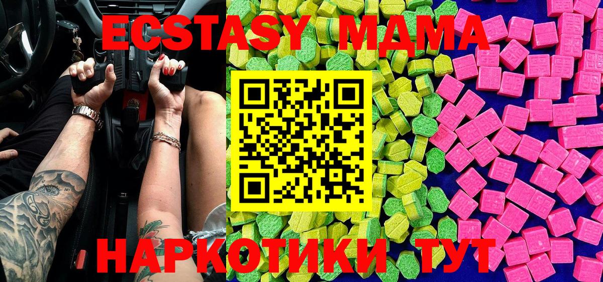 Экстази TESLA  Ecstasy  мега рабочий сайт  Черемхово  ЭКСТАЗИ 280мг  Вход с VPN 