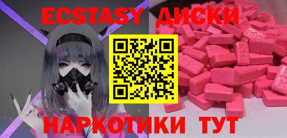 ЭКСТАЗИ VHQ Черемхово