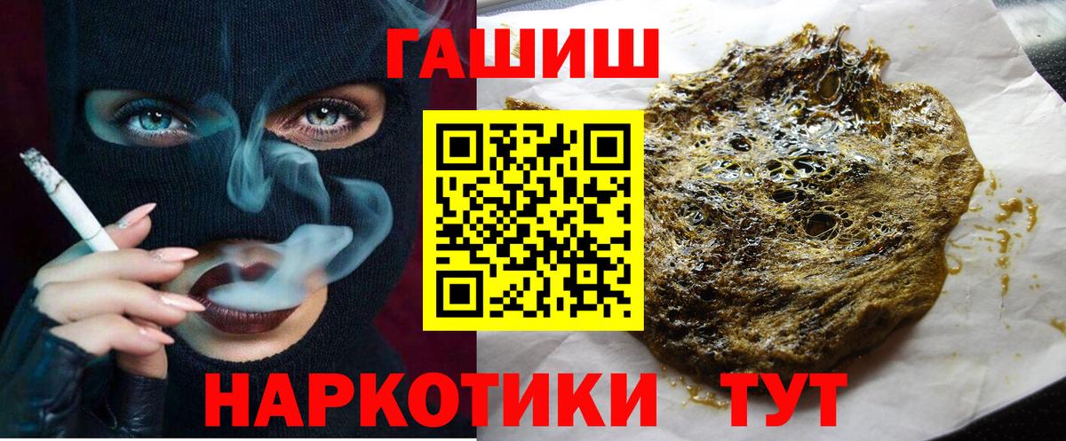 ГАШИШ индика сатива Черемхово
