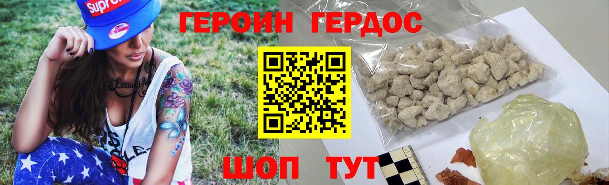 ГЕРОИН хмурый  Вход с VPN  Черемхово 