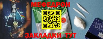 мяу мяу мука Волжский