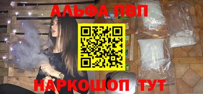 ALPHA PVP Бузулук