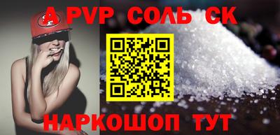 ALPHA PVP Бузулук