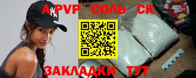 ALPHA PVP Бузулук