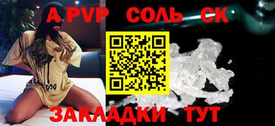 ALPHA PVP Бузулук