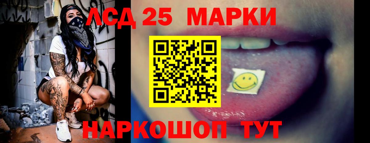 LSD-25 экстази кислота  Вход с VPN  Лсд 25 экстази кислота  Черемхово 