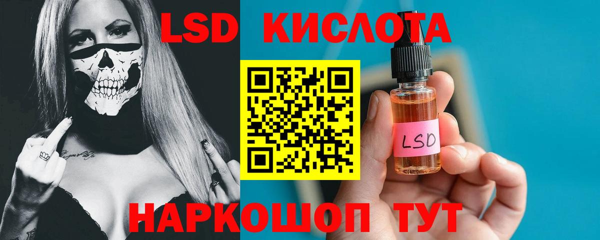 LSD-25 экстази кислота Черемхово
