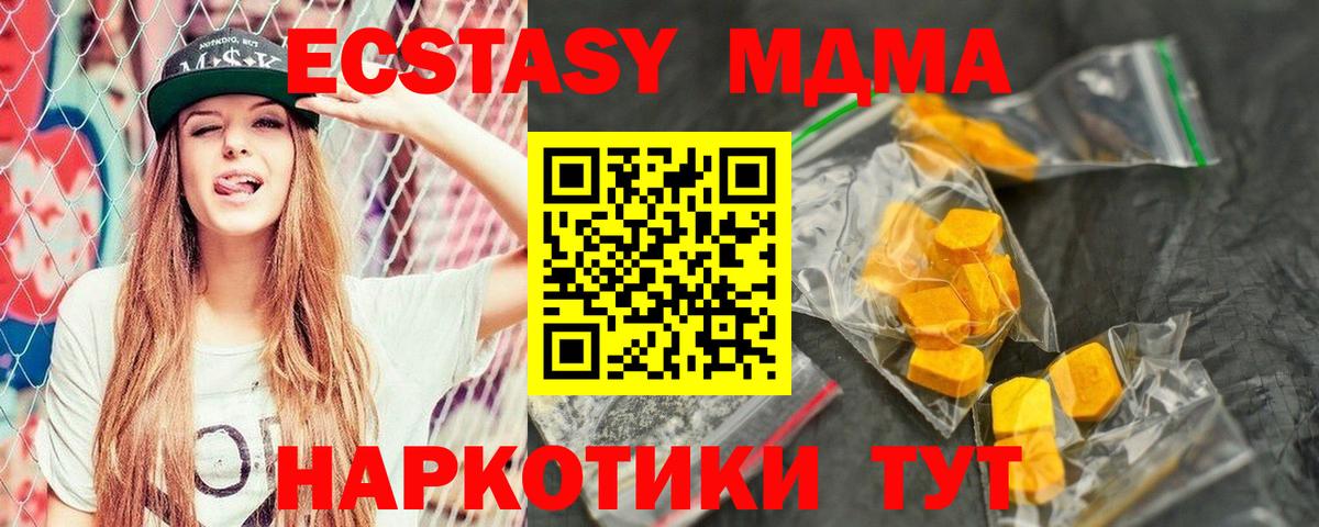 МДМА Molly  MDMA VHQ  Черемхово  Вход с VPN 