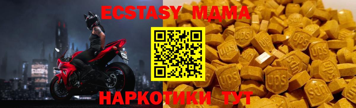 МДМА молли Черемхово