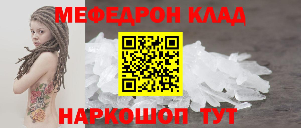 Меф mephedrone  МЕФ  Черемхово  Вход с VPN    как войти  МЯУ-МЯУ VHQ 