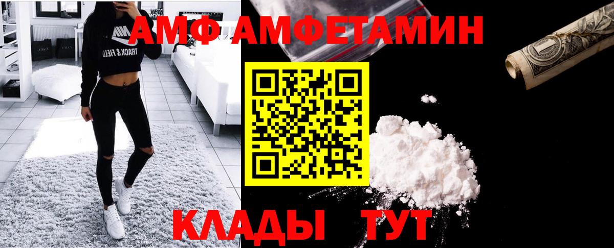 Черемхово  МЕТАМФЕТАМИН пудра  Вход с VPN 