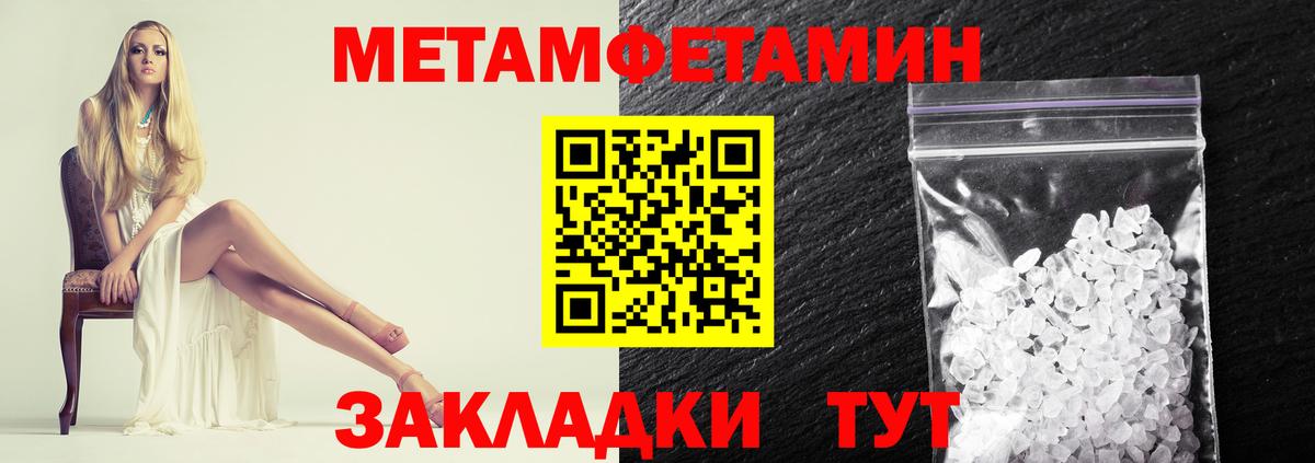 Первитин Декстрометамфетамин 99.9% Черемхово