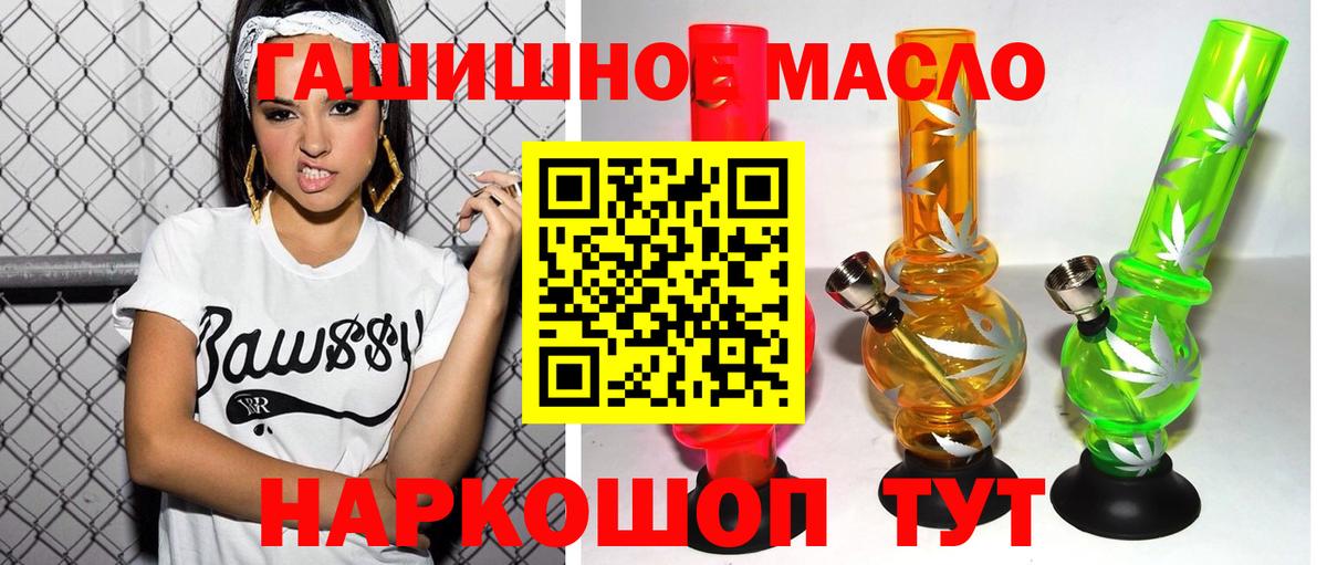 Черемхово  ТГК THC oil  Вход с VPN  Дистиллят ТГК THC oil 