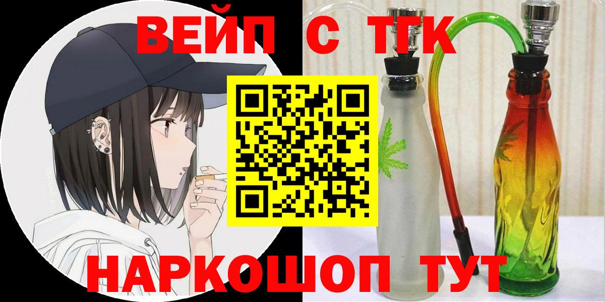 Дистиллят ТГК жижа Черемхово